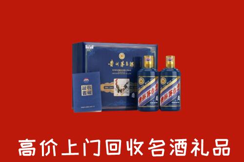 永昌县高价回收生肖茅台酒