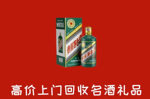 永昌县回收五星茅台酒