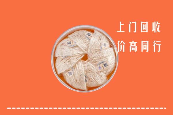 永昌县回收燕窝