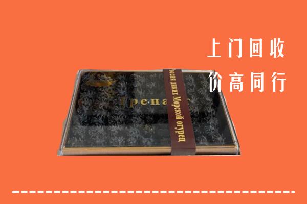 永昌县回收礼盒海参